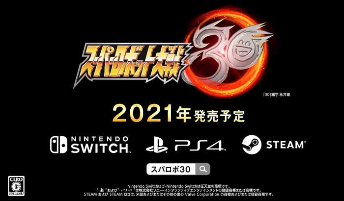 『スーパーロボット大戦30』PS4/Nintendo Switch/PCで2021年に発売決定！