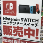 【朗報】Switch出回り始める