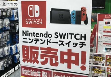 【朗報】Switch出回り始める