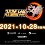 【速報】Switch/PS4/PC「スーパーロボット大戦30」10月28日発売決定キタ━━━⎛´･ω･`⎞━━━ッ!!