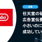【朗報】任天堂、新型Switchに研究開発費3700億円を投資する