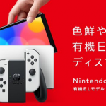 【速報】Nintendo Switch(有機ELモデル) いきなり発表キタ━━━(`･ω･´)━━━ッ!! 10/8、37,980円で発売、初公開映像！！