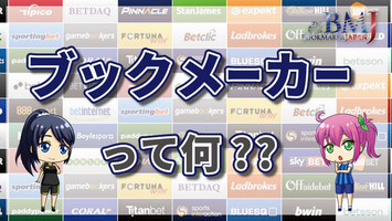 日本語のブックメーカーはあるの？ 安心、安全のブックメーカーを選ぶ注意点７つをご紹介！
