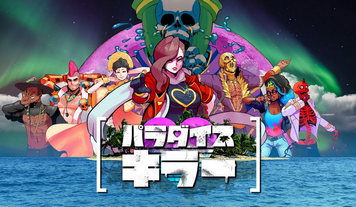 【速報】Steam圧倒的に好評の「パラダイスキラー」が8月20日にSwitchで発売、日本語対応に！！