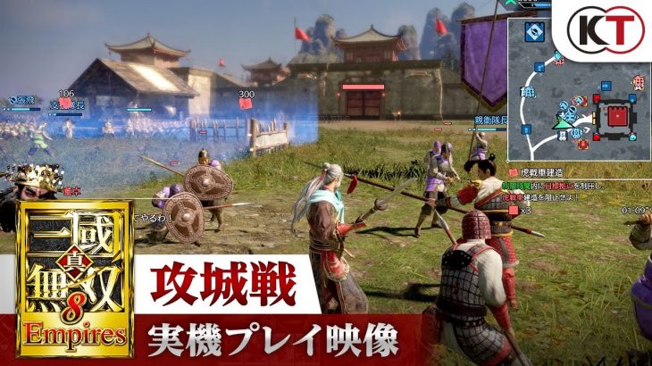 『真・三國無双8 Empires』「攻城戦」に焦点を当てたゲームプレイ映像が公開！