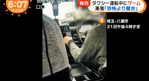 【悲報】タクシー運転手さん、運転中に「ウマ娘」をプレイして無事人生終了