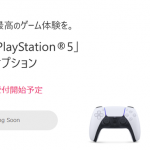 PS5のサブスク開始へ・・・「NURO 光」で月額990円からPS5がプレイ可能