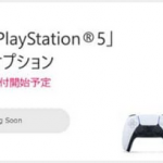 PS5のサブスクPS5のサブスク開始へ　「NURO 光」で月額990円からPS5がプレイ可能 ※ただしDE版