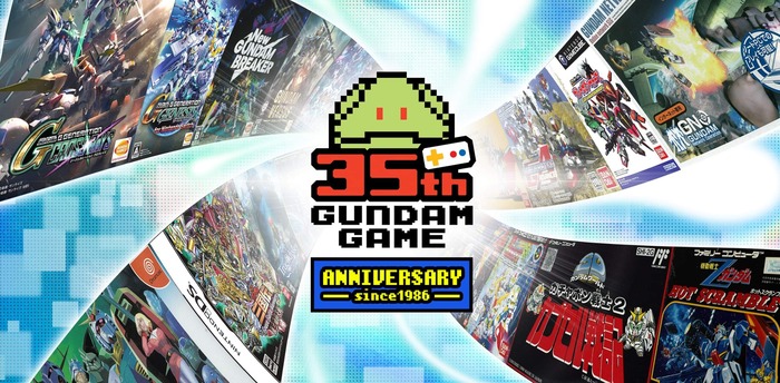 【祝】『ガンダムゲーム』35周年記念特設サイトがオープン！DL版セールや記念グッズが当たるキャンペーン実施、ゲーム内コラボも！