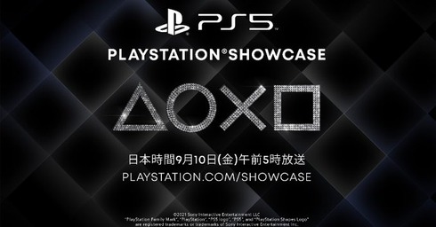 【期待】Playstation Showcaseがガチで楽しみなんだがｗｗ