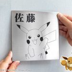 【朗報】ピカチュウが表札に！ 30匹から選べるポケモンの表札「Pokemon SIGN」販売開始！！