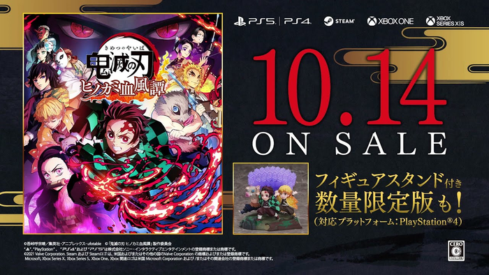 PS5/PS4『鬼滅の刃 ヒノカミ血風譚』第3弾CMが公開！発売はいよいよ10月14日、あと1週間！