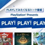 PlayStationのゲームを思わずPLAYしたくなるトーク番組「PLAY! PLAY! PLAY!｣、待望の第二弾が放送決定