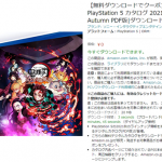 【Amazon】『Horizon Forbidden West』などPS5/PS4ソフト、「デュアルセンス」購入にも使える200円OFFクーポン配布中！