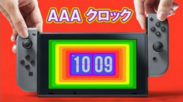 【朗報】Nintendo Switchを“時計化”する「AAAクロック」が配信開始、10/31までは239円（税込）！！