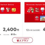 【注目】『Nintendo Switch Online』の追加プランが突如発表！月額409円で64とメガドラも遊べる