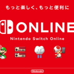 【悲報】Nintendo Switch Online、ユーザーから金を搾取しておいてもう7ヶ月間もFC・SFCの追加なし