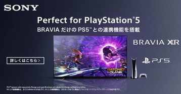 【朗報】ブラビアの2021年モデルがアプデされ「Perfect for PlayStation 5」テレビに