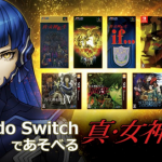 【朗報】「真・女神転生5」発売まであと1か月。 Switchで遊べる「メガテン」シリーズ作をご紹介