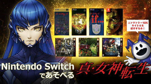 【朗報】「真・女神転生5」発売まであと1か月。 Switchで遊べる「メガテン」シリーズ作をご紹介