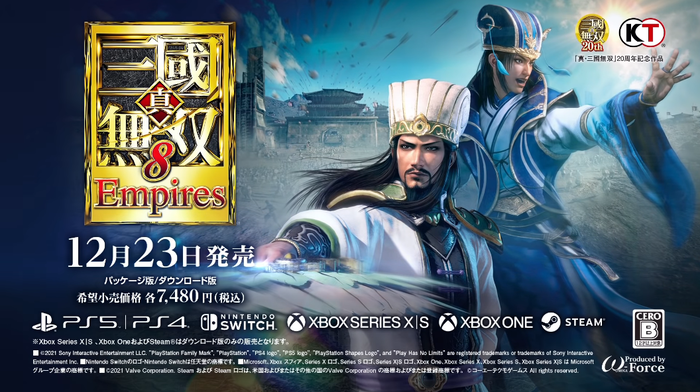 『真・三國無双8 Empires』第2弾PVが公開！体験版はPSストアにて配信中、発売は12月23日