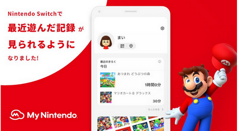 【朗報】『My Nintendo』がアップデート！ Switchで最近遊んだ記録が見られるようになったぞ！！