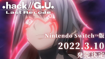 【朗報】Switch版「.hack G.U」ついに発売決定キタ━━━⎛´･ω･`⎞━━━ッ!!