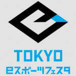 東京都主催の「東京eスポーツフェスタ2022」のスポンサーが、日テレとファミ通に決定！