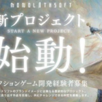 【悲報】モノリスソフトさん、4年5ヶ月経過するも新作を発表しない