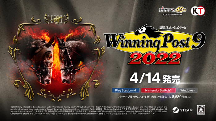 『ウイニングポスト 9 2022』体験版の配信が決定！最新PV公開、発売は4月14日