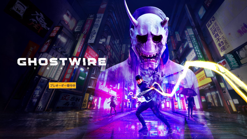 「Ghostwire: Tokyo」とかいうゲームが気になってるんだが