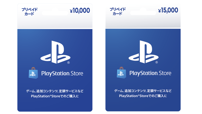 ファミマ『PSストアカード』キャンペーン実施！10,000円分以上を購入応募すると10%分のクーポンコードがもれなく貰える！