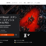 【今週の一本】PS Store『Back 4 Blood』50％OFFセール実施中！期間は3月16日まで