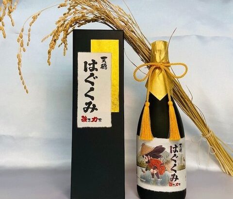 「天穂のサクナヒメ」のコラボ日本酒「天穂 はぐくみ〜強き力を〜」予約受付開始！