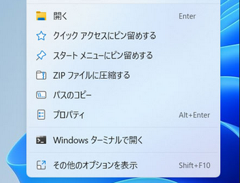 windows11にしたら右クリックメニューが大不評。「コピー」「貼り付け」「削除」など使う項目が見つからい