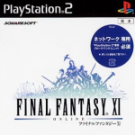 【祝】PS2版「FF11」が20周年！！