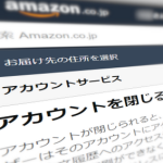 偽Amazon「すみません！Amazonアカウントが異常です！」