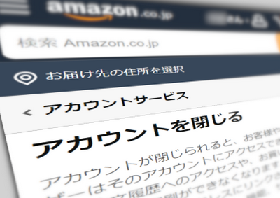 偽Amazon「すみません！Amazonアカウントが異常です！」