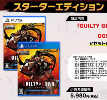 PS5/PS4独占「GUILTY GEAR -STRIVE- スターターエディション2022」 が発売決定。DLCを収録した完全版！