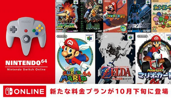 Nintendo Switch Onlineの64ゲームやった素直な感想