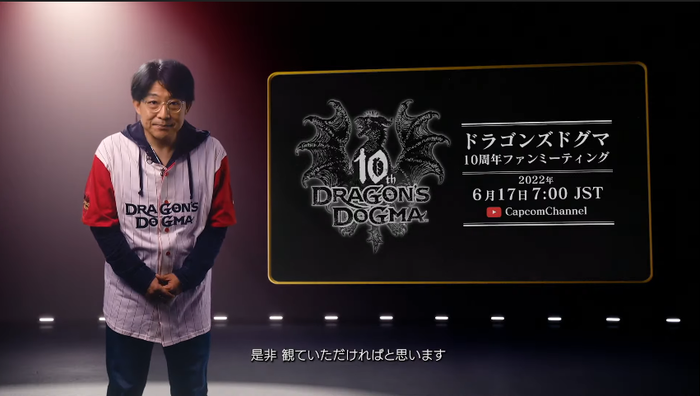 『ドラゴンズドグマ』6月17日午前7時より「ドラゴンズドグマ 10周年ファンミーティング」が公開！