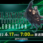 【FF7】『FF7 25周年記念イベント』6月17日午前7時に配信されるってよ！！←10分でどれだけ情報入れるんだろうな