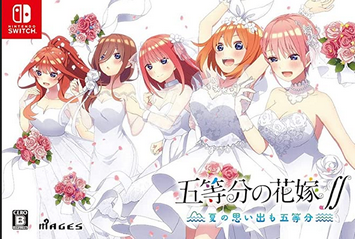【衝撃】「五等分の花嫁」　Switch　2.4万　PS4　0.9万ｗｗｗｗ