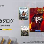 PS Plus『7月のゲームカタログ＆クラシックカタログ』配信ラインナップ公開！猫ゲー「Stray」や「FF7RIG」、「アサクリ4」PSP「勇なま」も登場！