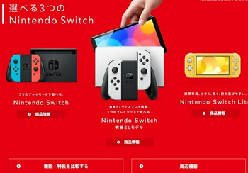 【速報】任天堂、再び苦境の兆候…剥がれた「Switch効果」、ハード＆ソフトが同時販売減