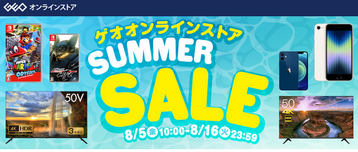 【激安】ゲオセール、FFオリジンが新品2499円の大特価奮発セール！！