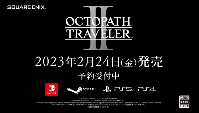 『オクトパストラベラーII』2023年2月24日発売決定！プラットフォームはPS5/PS4/Nintendo Switch/PC
