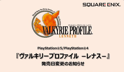 【悲報】PS5/PS4移植版『ヴァルキリープロファイル レナス』発売が延期…12月22日に変更へ