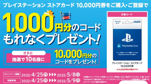 【朗報】セブンイレブン、「PSストアカード1万円で1000円分コード配布」を本日開始！！