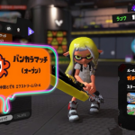 Twitter「スプラトゥーン3は簡単に最高ウデマエに行けてしまい不満しかない」←1.9万いいね